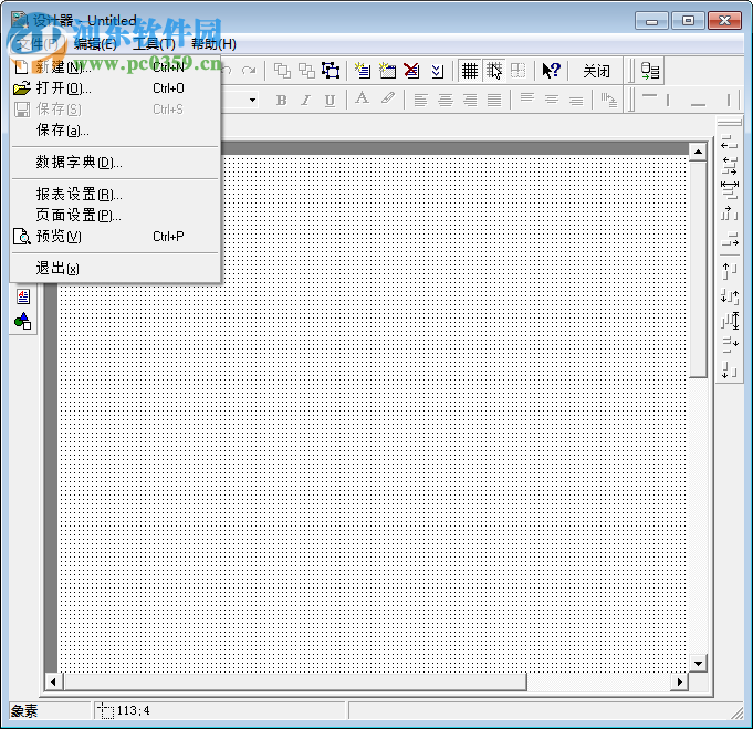 frDesigner(frf格式報表設(shè)計器) 2.5 綠色版