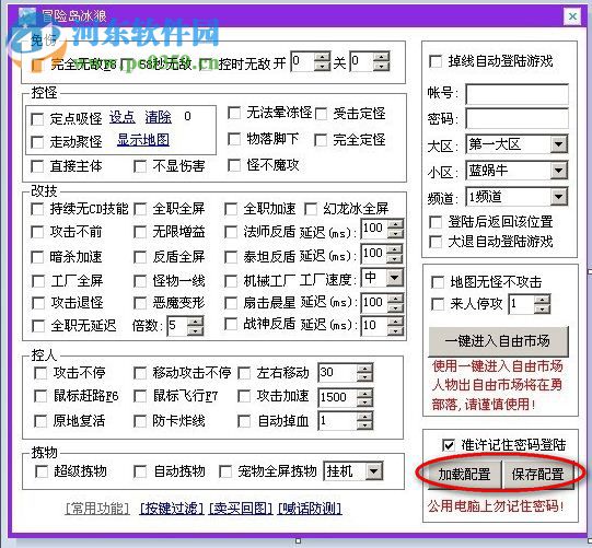 冒險島冰狼輔助下載 128 綠色免費版