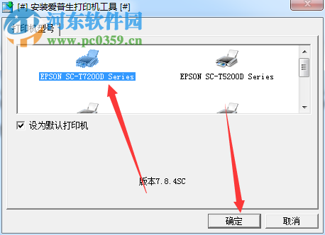 愛普生epson t7280dm打印機(jī)驅(qū)動 7.01 官方版