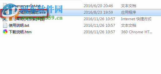 三奇攻城掠地輔助下載 2.0.2.3 免費(fèi)版