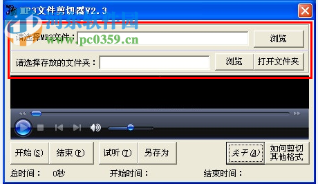 MP3文件剪切器下載 2.35.9 免費(fèi)版