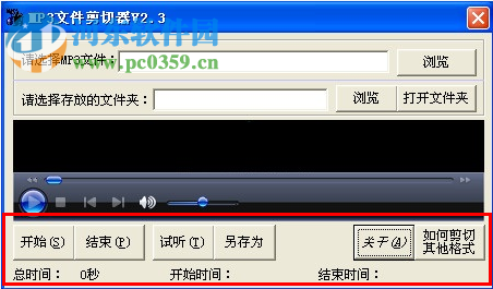 MP3文件剪切器下載 2.35.9 免費(fèi)版