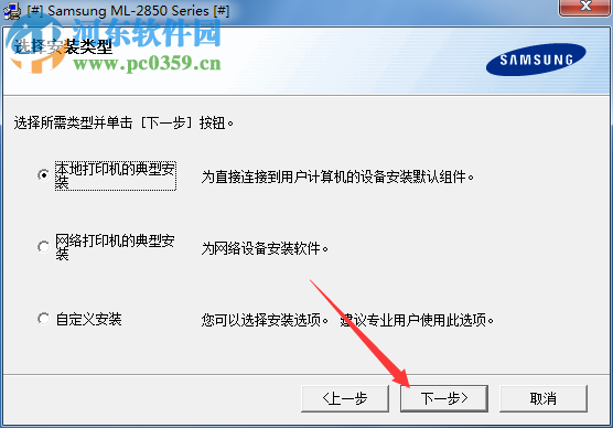 三星ml2851nd打印機驅(qū)動 2.10.21 官方版