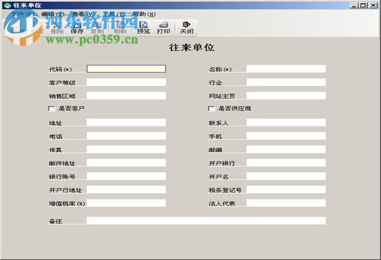 極致iERP 下載 2016 官方版