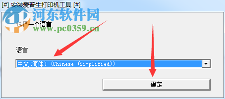 愛普生epson p608打印機(jī)驅(qū)動(dòng)下載 6.71 官方版