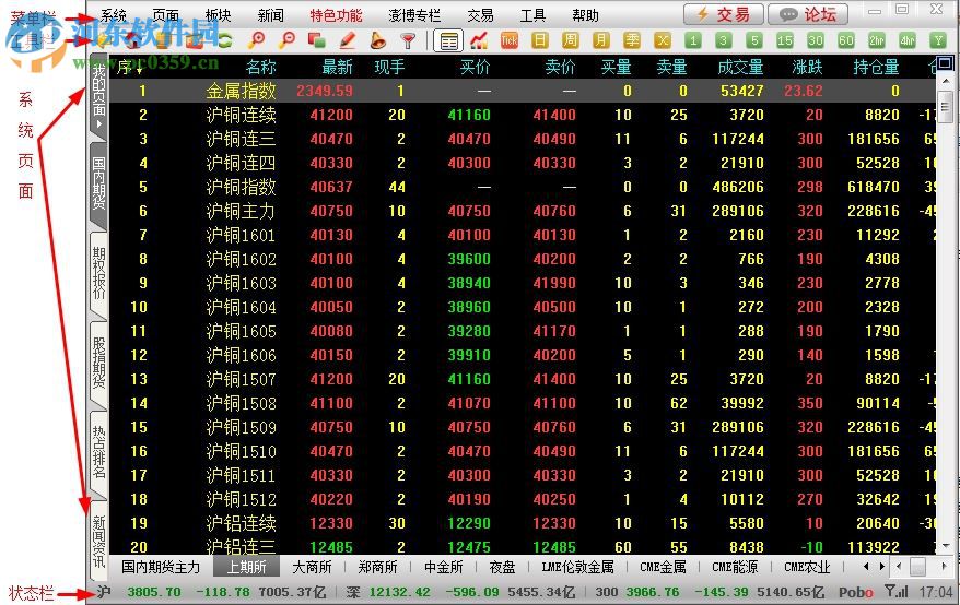 湘商收藏品行情分析系統(tǒng) 2.0.58.0 官方版