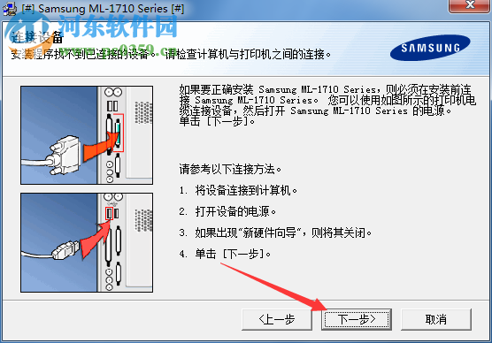 三星ml1710打印機驅動 2.10.18 官方版