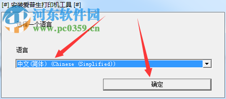 愛(ài)普生epson p808打印機(jī)驅(qū)動(dòng) 6.71 官方版