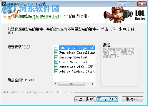 LOL游戲錄像(LOLRecorder) 0.8.0.1 官方安裝版