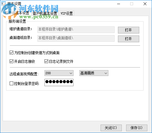 深藍(lán)TCP維護(hù)通道下載 8.3.2 免費(fèi)版