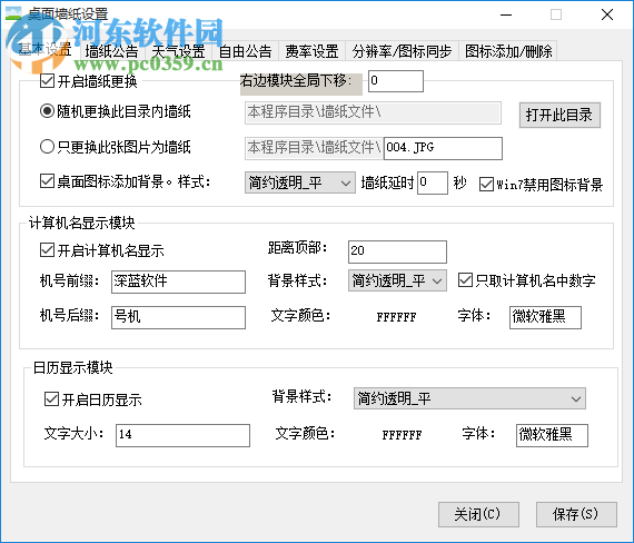 深藍(lán)TCP維護(hù)通道下載 8.3.2 免費(fèi)版