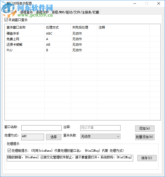 深藍(lán)TCP維護(hù)通道下載 8.3.2 免費(fèi)版