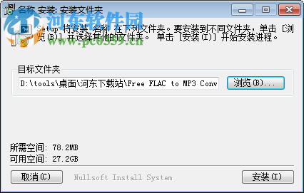 Free FLAC to MP3 Converter(免費(fèi)FLAC轉(zhuǎn)MP3轉(zhuǎn)換器)下載 1.0.0.1 免費(fèi)版