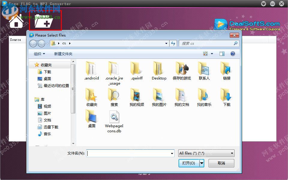 Free FLAC to MP3 Converter(免費(fèi)FLAC轉(zhuǎn)MP3轉(zhuǎn)換器)下載 1.0.0.1 免費(fèi)版