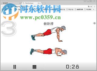 Minute Workout 7 下載(定時提醒助手) 7.0 免費版