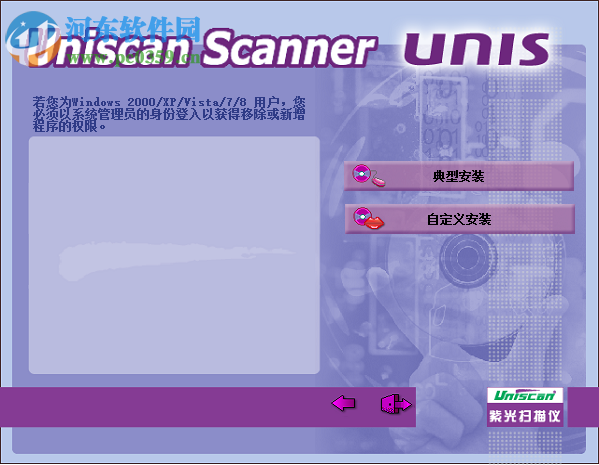 紫光Uniscan Q600掃描儀驅(qū)動(dòng) 1.0 官方版