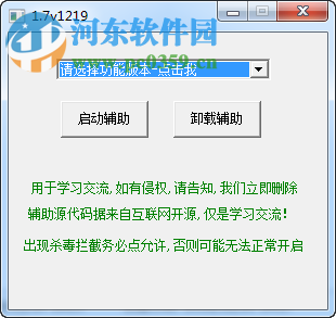 跑跑卡丁車火神輔助修改器下載 13.7 免費版