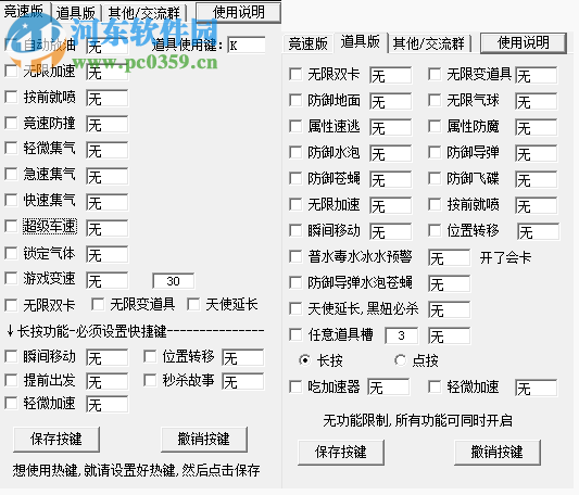 跑跑卡丁車火神輔助修改器下載 13.7 免費版