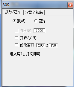 跑跑卡丁車火神輔助修改器下載 13.7 免費版