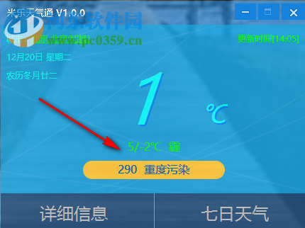 米樂天氣通下載 1.0.0 免費(fèi)版