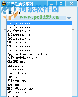 進(jìn)程信息獲取器下載 1.0 免費(fèi)版