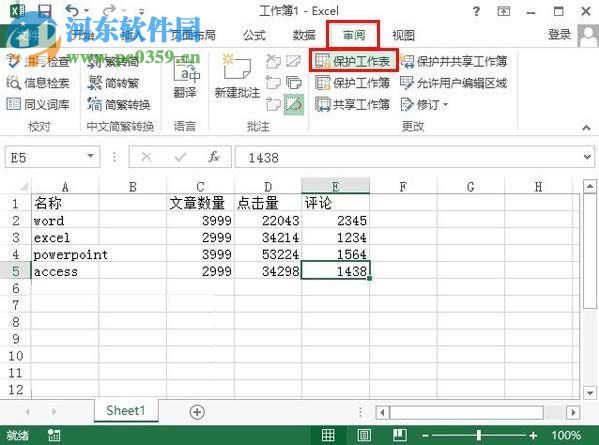 Excel Online插件下載 2.0 最新版