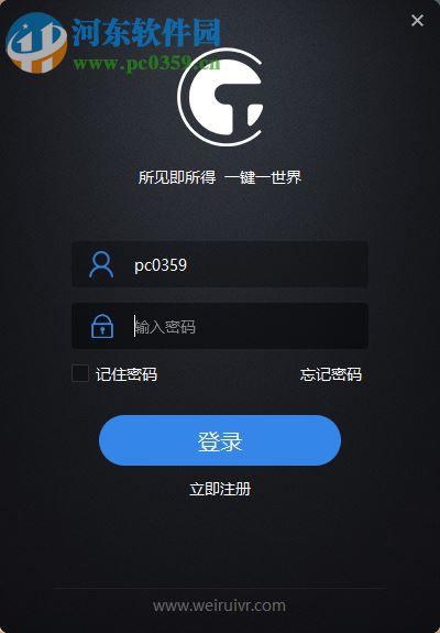 場(chǎng)景工匠 R1.4.3 官方版