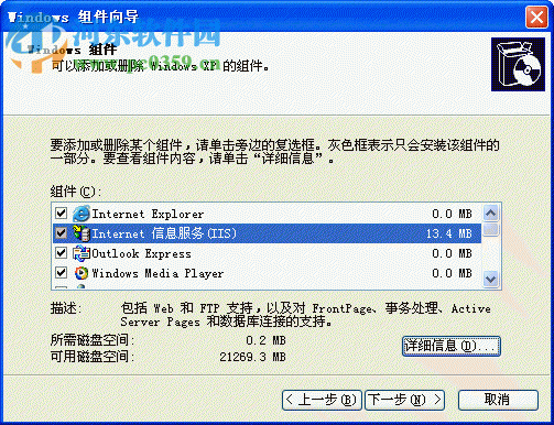 IIS5.1 XP安裝包(iis信息服務(wù)器) 完整版