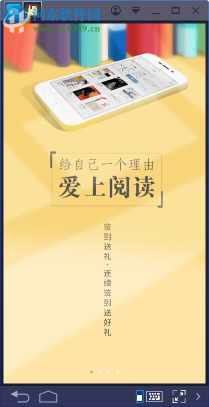 開(kāi)卷有益電腦端運(yùn)行方法 7.50 <a href=http://www.stslhw.cn/zt/moniqi/ target=_blank class=infotextkey>安卓模擬器</a>版