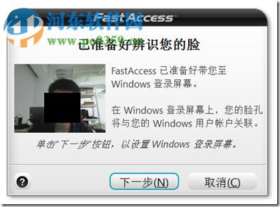 FastAccess(dell人臉識別軟件) 2.4.95 官方版