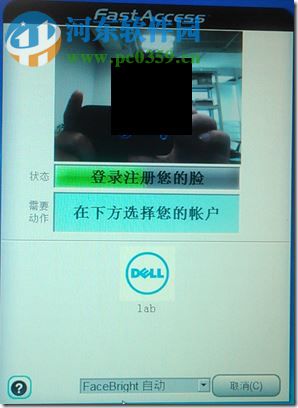 FastAccess(dell人臉識別軟件) 2.4.95 官方版