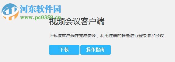 千鴻通信視頻會議客戶端 5.0.0.11 官方版