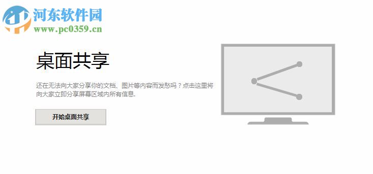 千鴻通信視頻會議客戶端 5.0.0.11 官方版