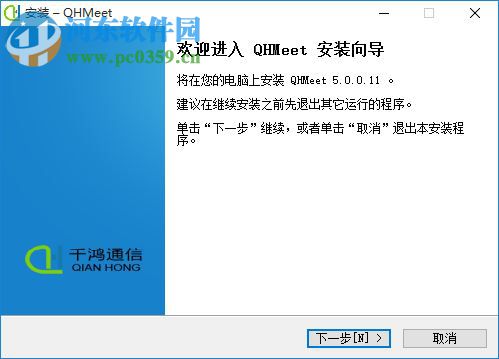 千鴻通信視頻會議客戶端 5.0.0.11 官方版