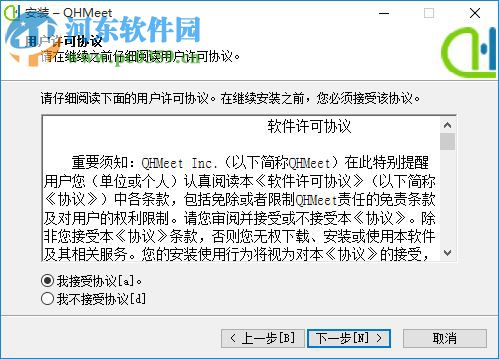 千鴻通信視頻會議客戶端 5.0.0.11 官方版