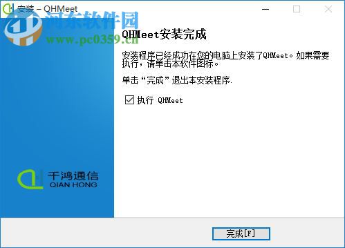 千鴻通信視頻會議客戶端 5.0.0.11 官方版