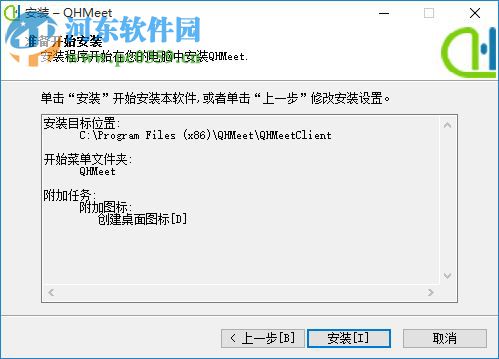 千鴻通信視頻會議客戶端 5.0.0.11 官方版