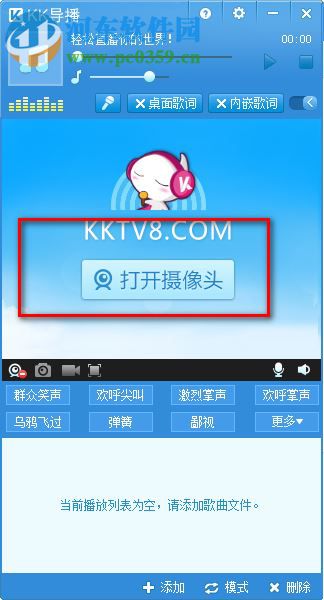 kk導(dǎo)播 1.0.9.1 官方版