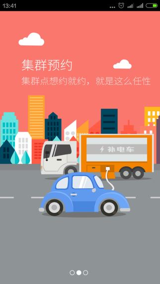 運(yùn)創(chuàng)租車(4)