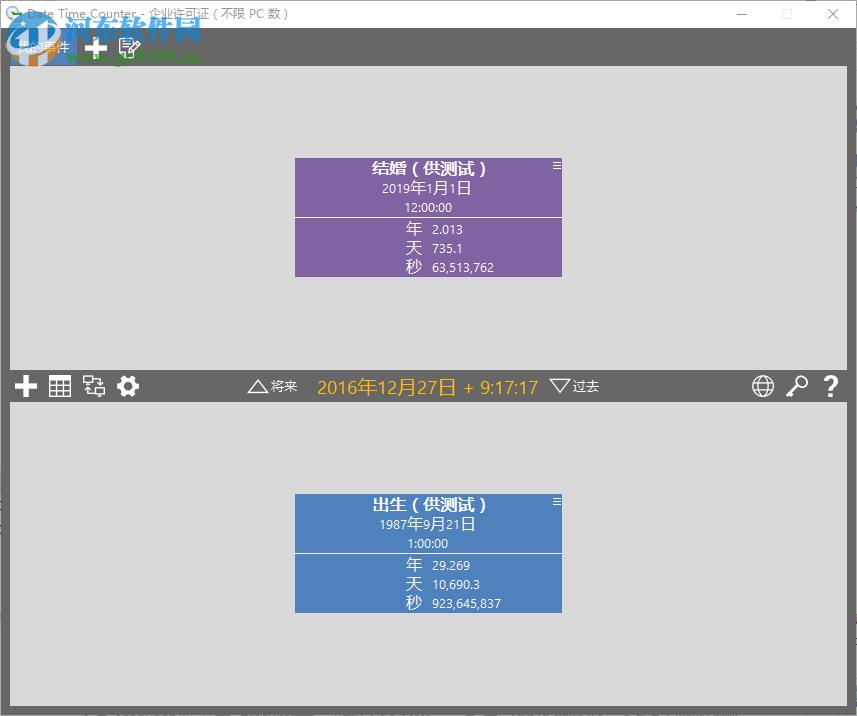 Date Time Counter(計(jì)時(shí)器工具) 6.0 免費(fèi)版