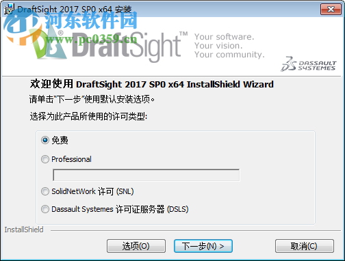 DraftSight 2017 64位下載 免費(fèi)版