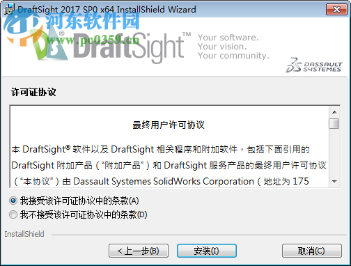 DraftSight 2017 64位下載 免費(fèi)版