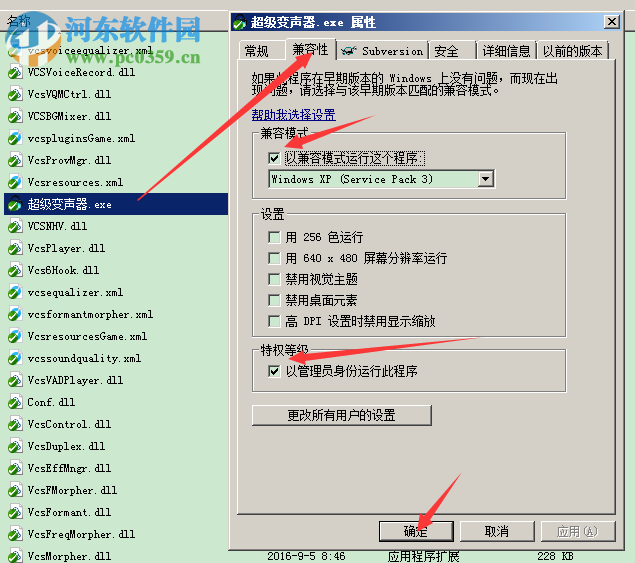 超級(jí)變聲器下載 9.0.40 官方版