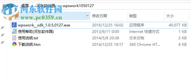 WPS云協(xié)作電腦版下載 1.5.0.23 官方版