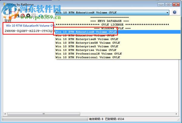 PIDKey by Ratiborus(產(chǎn)品密鑰檢測工具) 2.1.2.1016 綠色版