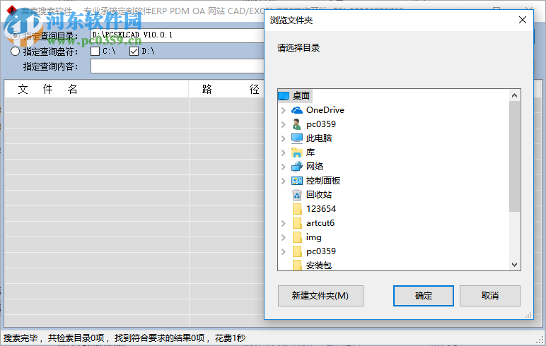 喜喜搜索軟件 1.3 免費(fèi)版