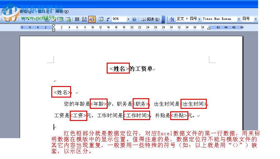 通知書制作程序下載