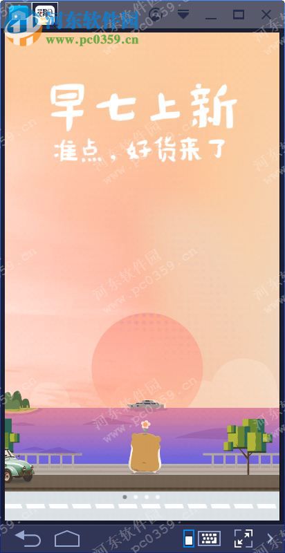 花海倉電腦端運(yùn)行方法 4.2.0 <a href=http://www.stslhw.cn/zt/moniqi/ target=_blank class=infotextkey>安卓模擬器</a>版