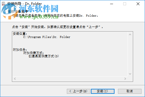 Dr.Folder目錄博士 2.7.0.0 官方版