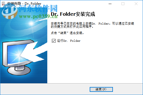 Dr.Folder目錄博士 2.7.0.0 官方版